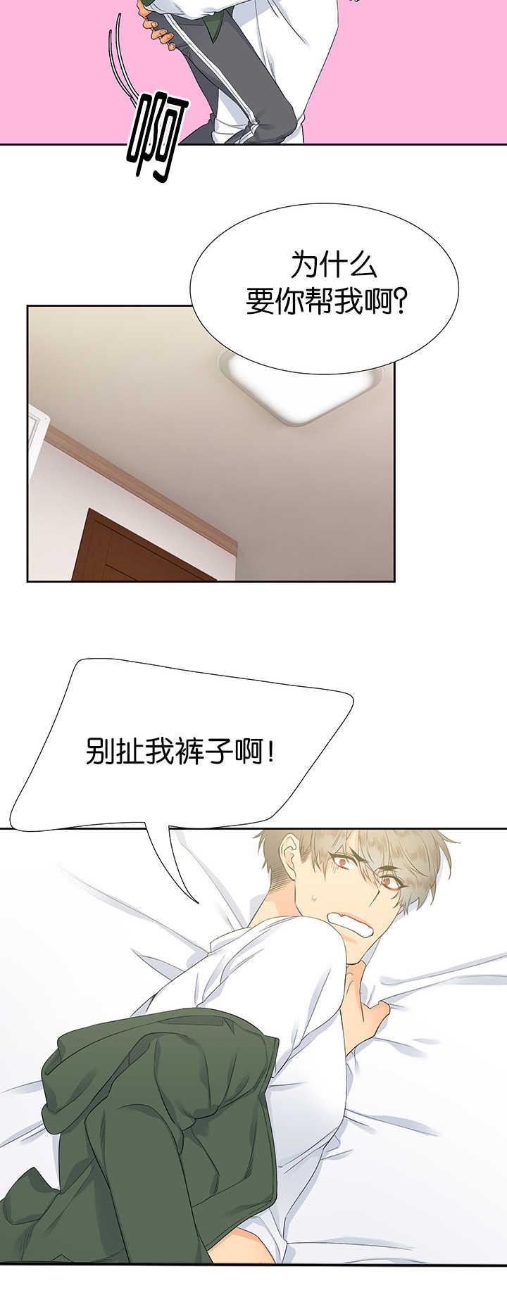 全职法师漫画免费阅读韩漫全集-第14话无删减无遮挡章节图片 