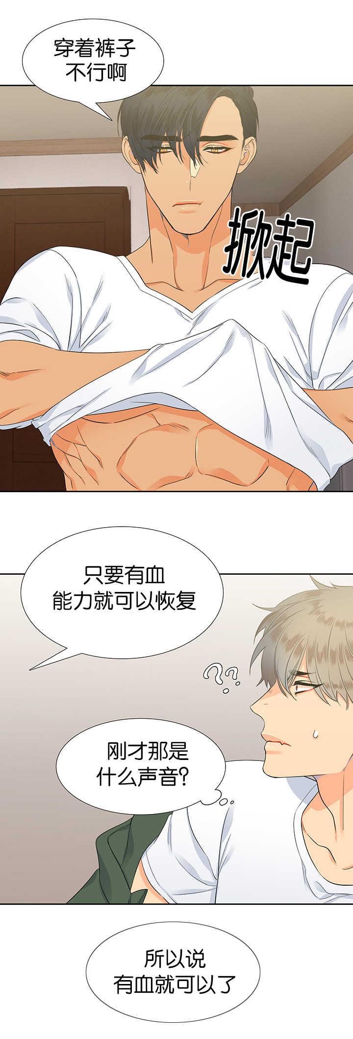 全职法师漫画免费阅读韩漫全集-第14话无删减无遮挡章节图片 