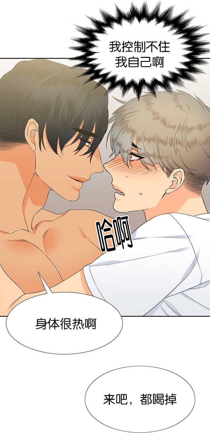 全职法师漫画免费阅读韩漫全集-第14话无删减无遮挡章节图片 