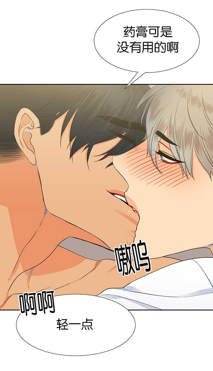 全职法师漫画免费阅读韩漫全集-第14话无删减无遮挡章节图片 