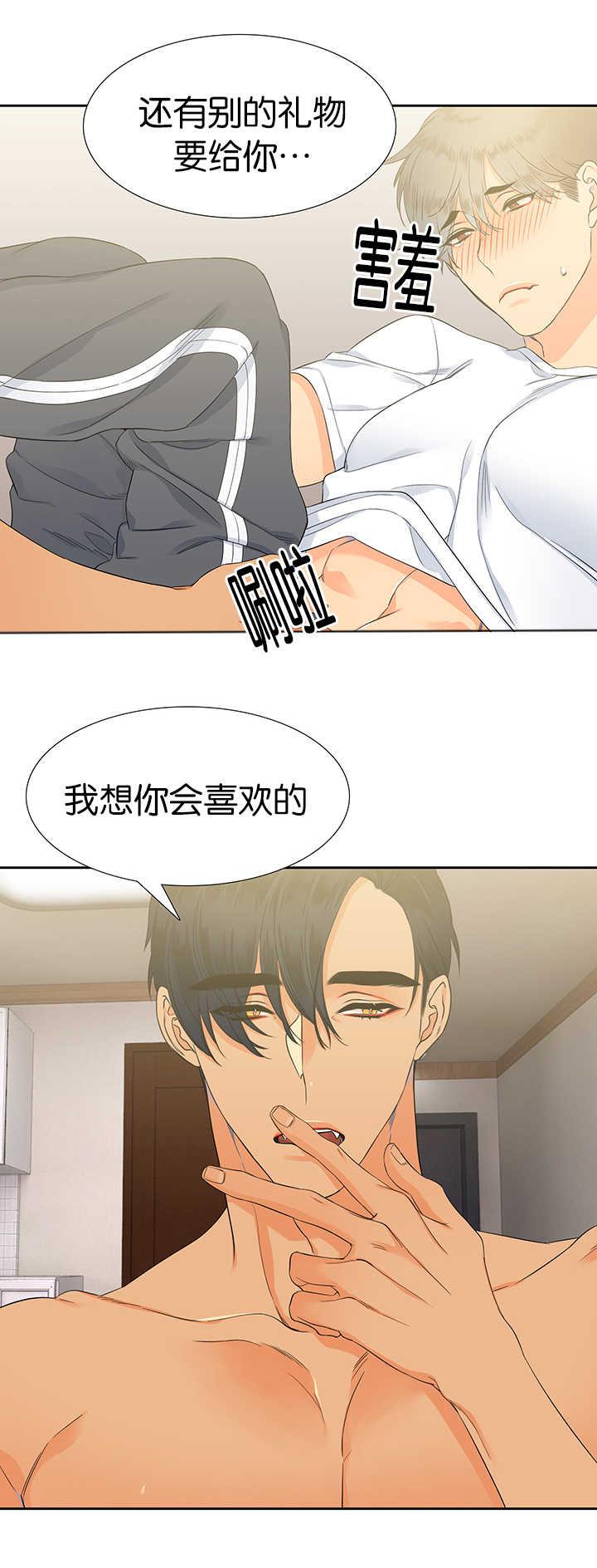 全职法师漫画免费阅读韩漫全集-第14话无删减无遮挡章节图片 