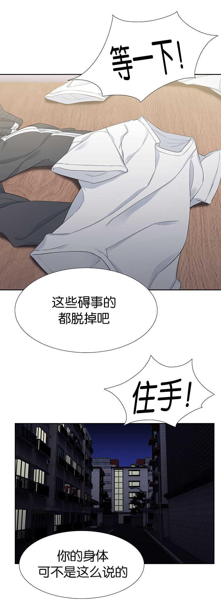 全职法师漫画免费阅读韩漫全集-第14话无删减无遮挡章节图片 