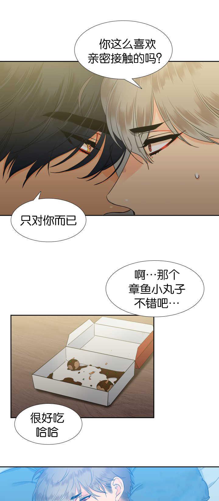 全职法师漫画免费阅读韩漫全集-第15话无删减无遮挡章节图片 