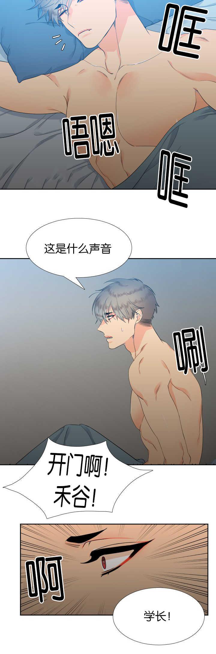 全职法师漫画免费阅读韩漫全集-第15话无删减无遮挡章节图片 