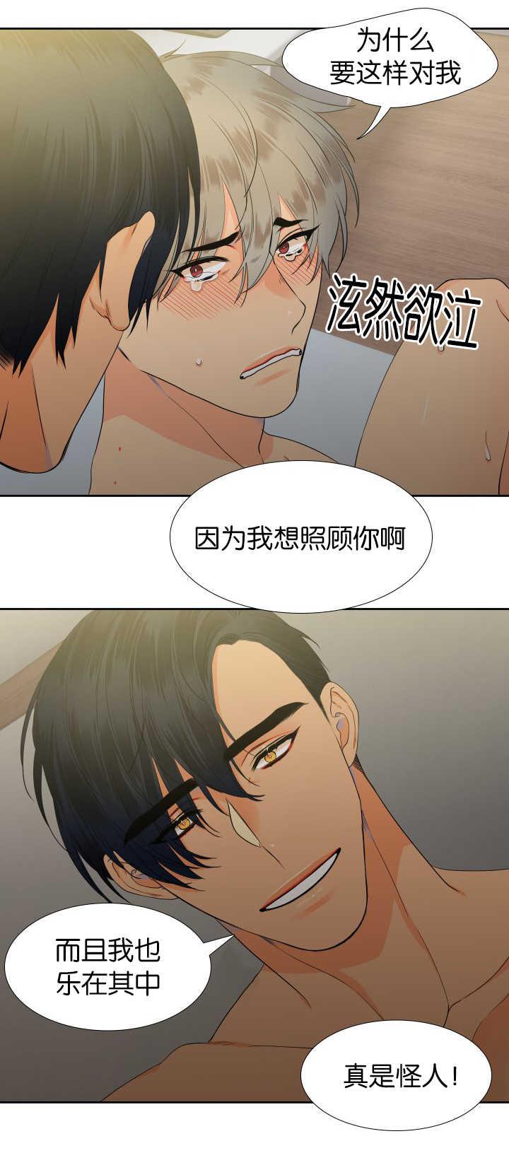 全职法师漫画免费阅读韩漫全集-第15话无删减无遮挡章节图片 