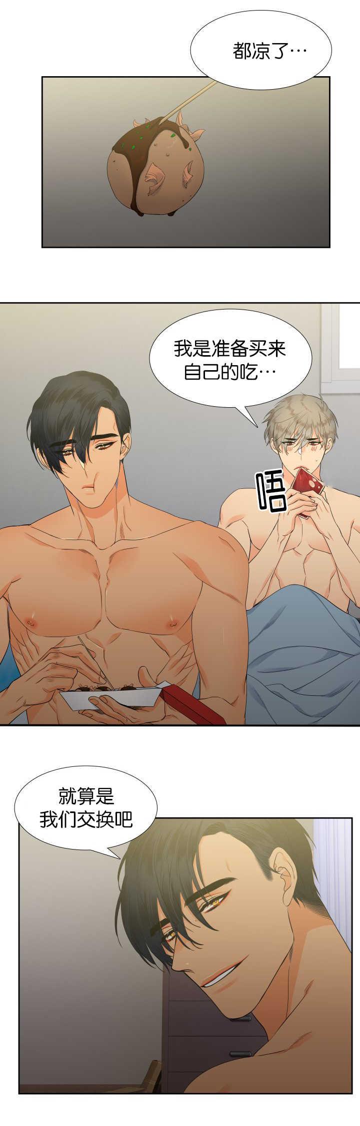 全职法师漫画免费阅读韩漫全集-第15话无删减无遮挡章节图片 