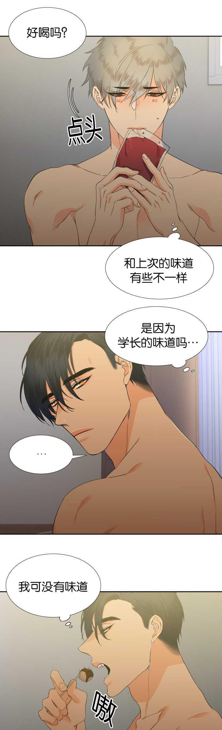 全职法师漫画免费阅读韩漫全集-第15话无删减无遮挡章节图片 