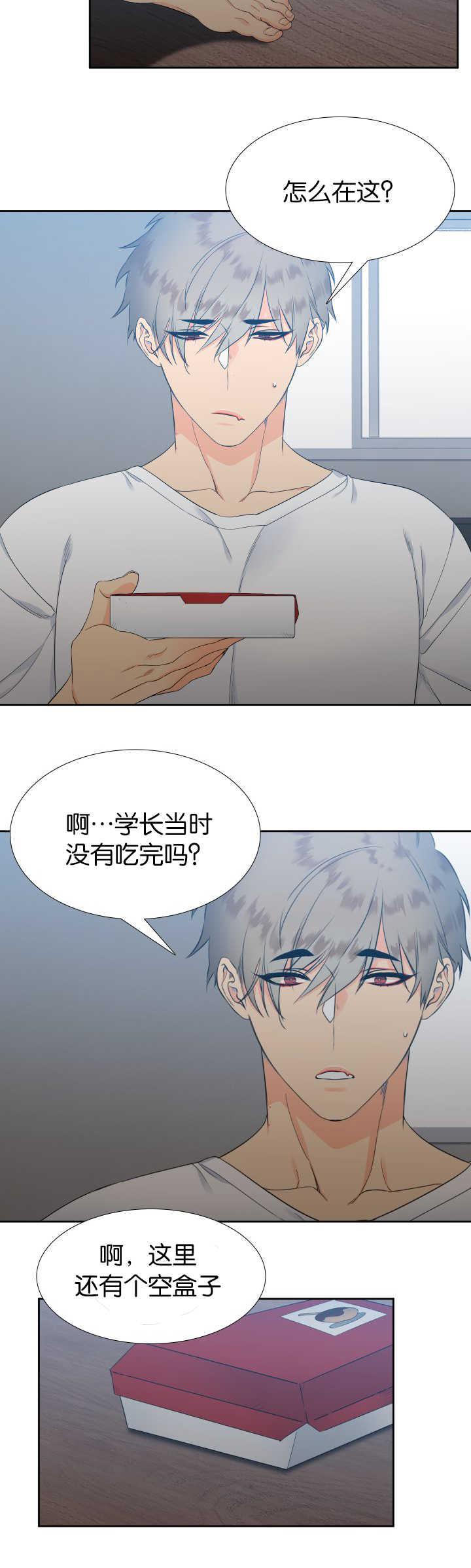 全职法师漫画免费阅读韩漫全集-第16话无删减无遮挡章节图片 