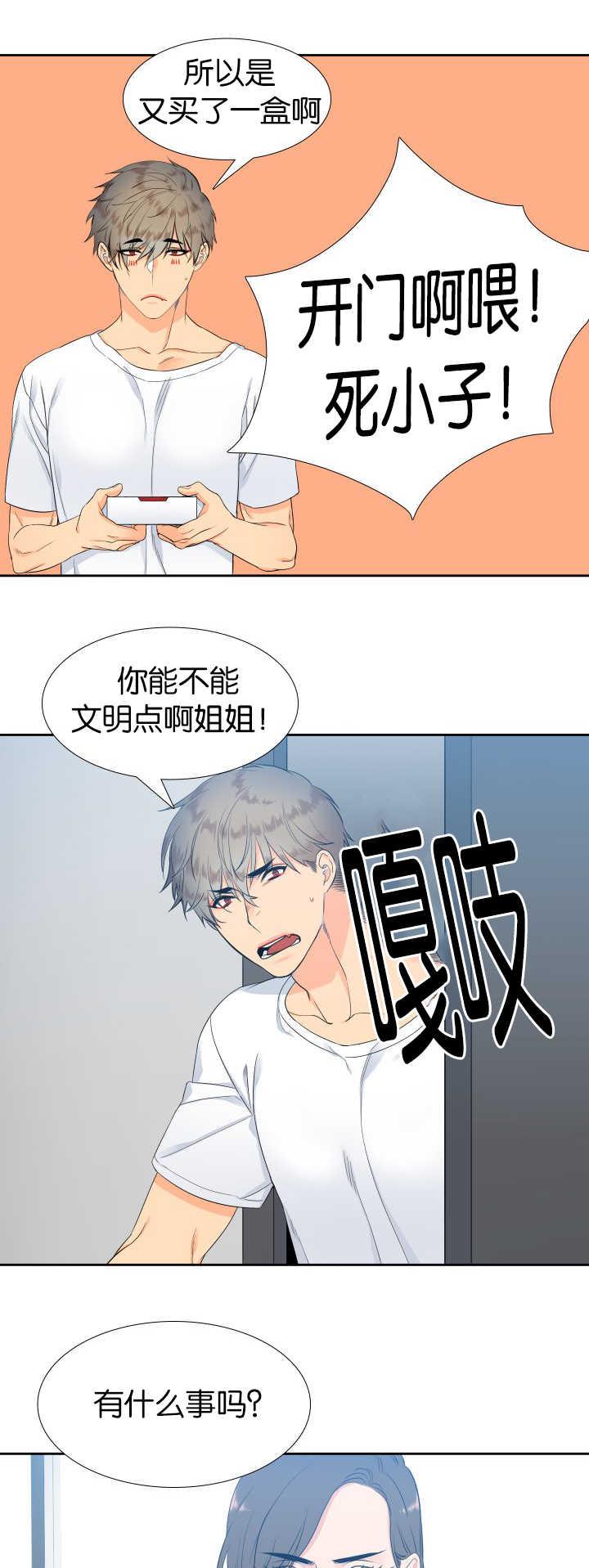 全职法师漫画免费阅读韩漫全集-第16话无删减无遮挡章节图片 