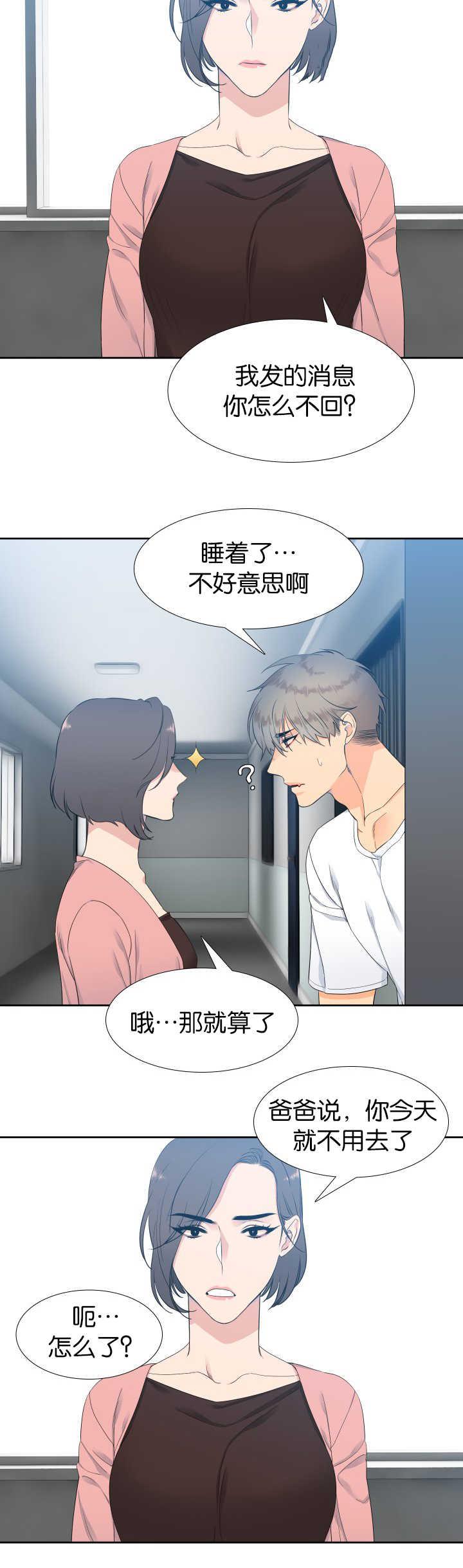 全职法师漫画免费阅读韩漫全集-第16话无删减无遮挡章节图片 