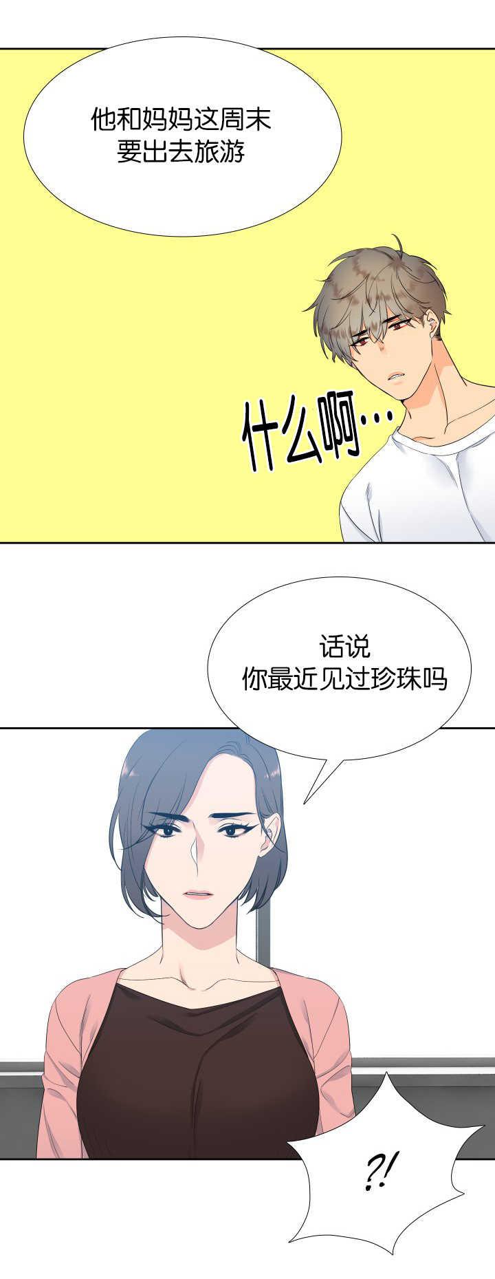 全职法师漫画免费阅读韩漫全集-第16话无删减无遮挡章节图片 
