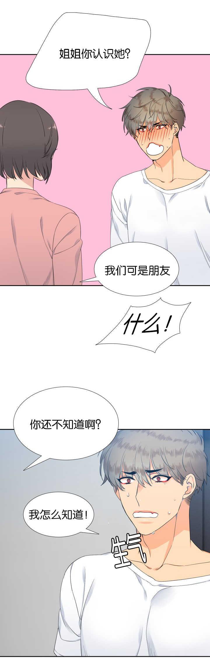 全职法师漫画免费阅读韩漫全集-第16话无删减无遮挡章节图片 