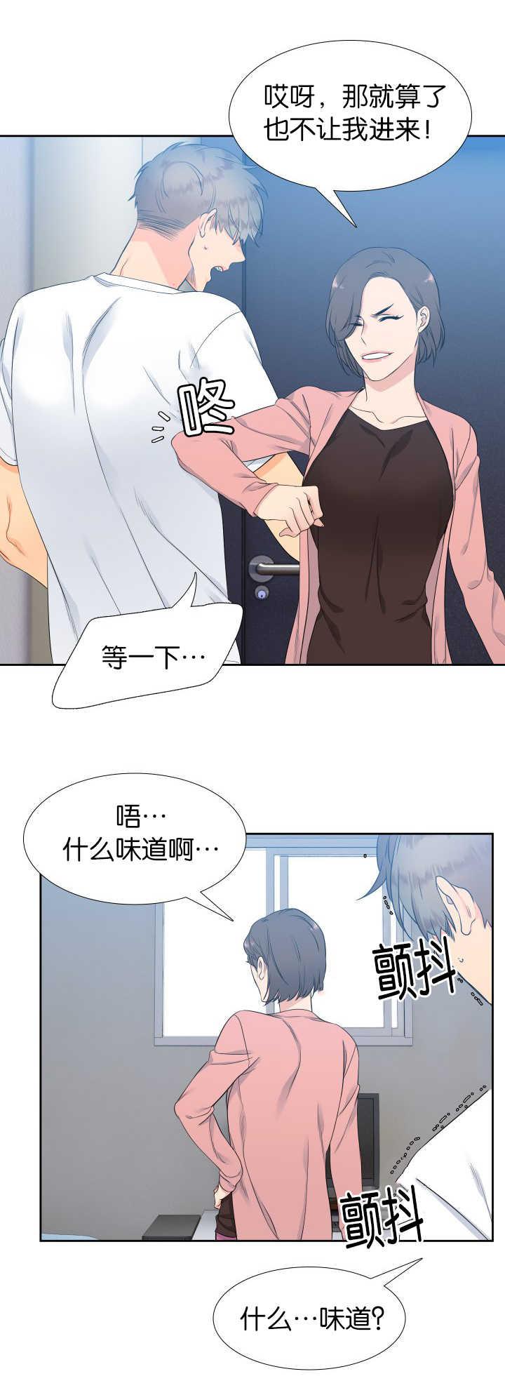 全职法师漫画免费阅读韩漫全集-第16话无删减无遮挡章节图片 