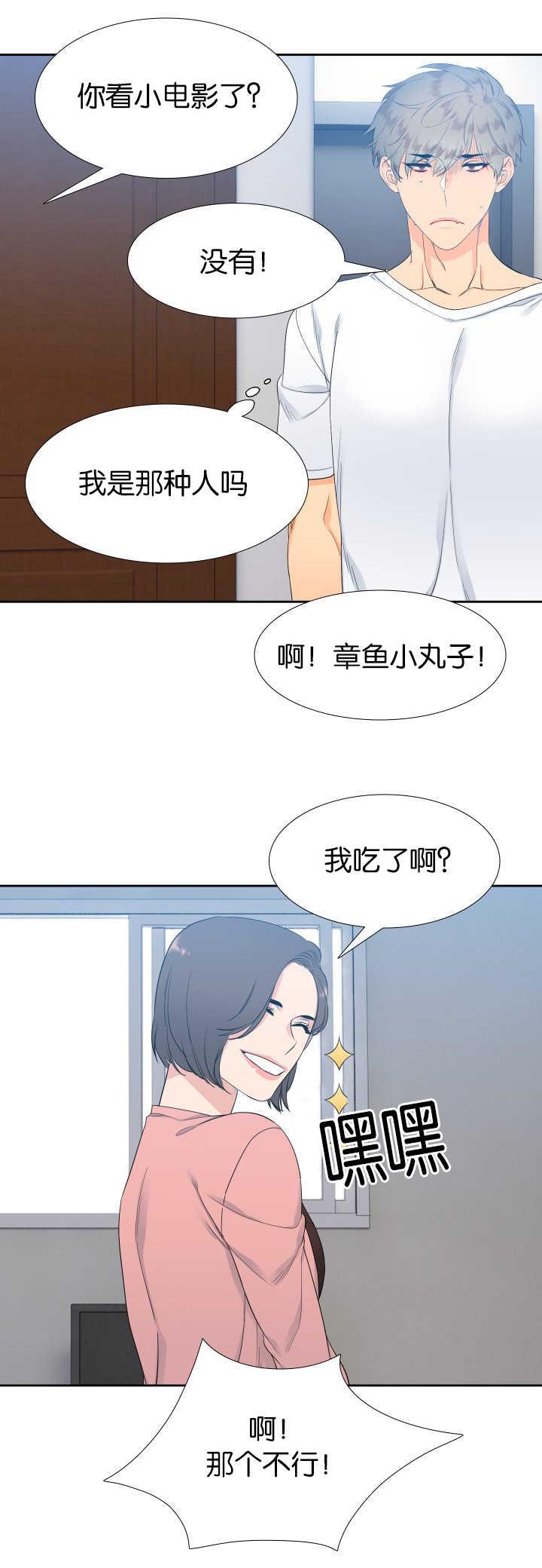 全职法师漫画免费阅读韩漫全集-第16话无删减无遮挡章节图片 
