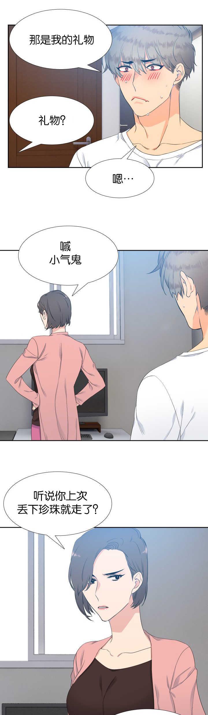 全职法师漫画免费阅读韩漫全集-第16话无删减无遮挡章节图片 