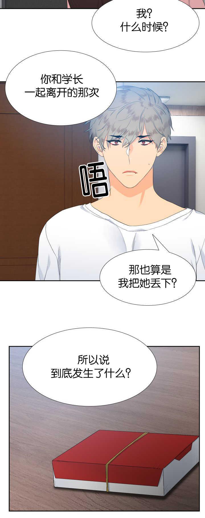 全职法师漫画免费阅读韩漫全集-第16话无删减无遮挡章节图片 