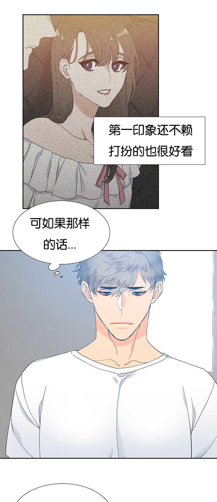 全职法师漫画免费阅读韩漫全集-第17话无删减无遮挡章节图片 