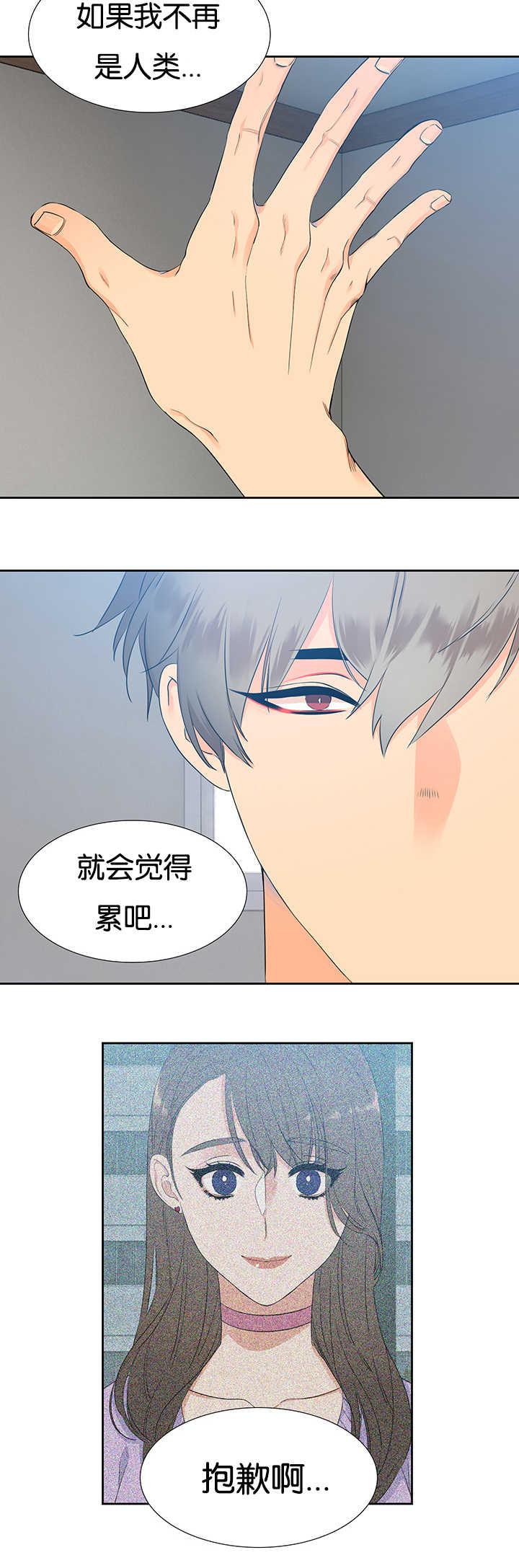 全职法师漫画免费阅读韩漫全集-第17话无删减无遮挡章节图片 