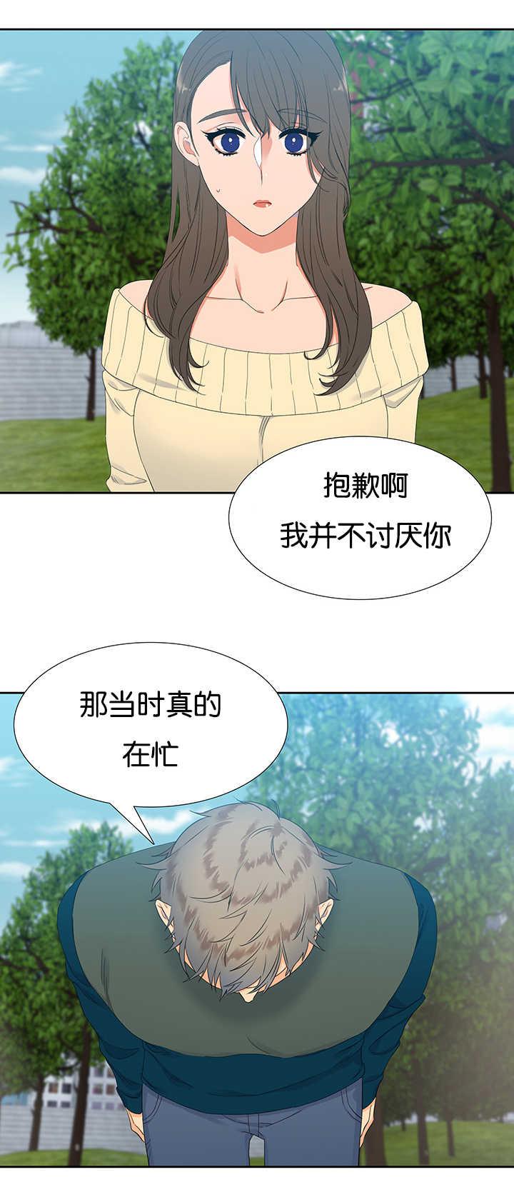 全职法师漫画免费阅读韩漫全集-第17话无删减无遮挡章节图片 