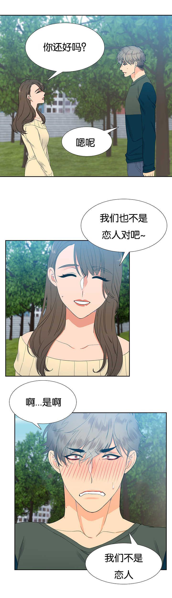 全职法师漫画免费阅读韩漫全集-第17话无删减无遮挡章节图片 