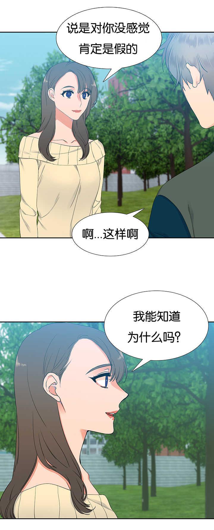 全职法师漫画免费阅读韩漫全集-第17话无删减无遮挡章节图片 