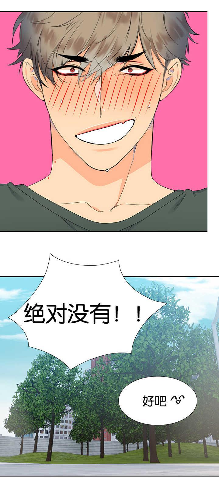 全职法师漫画免费阅读韩漫全集-第17话无删减无遮挡章节图片 