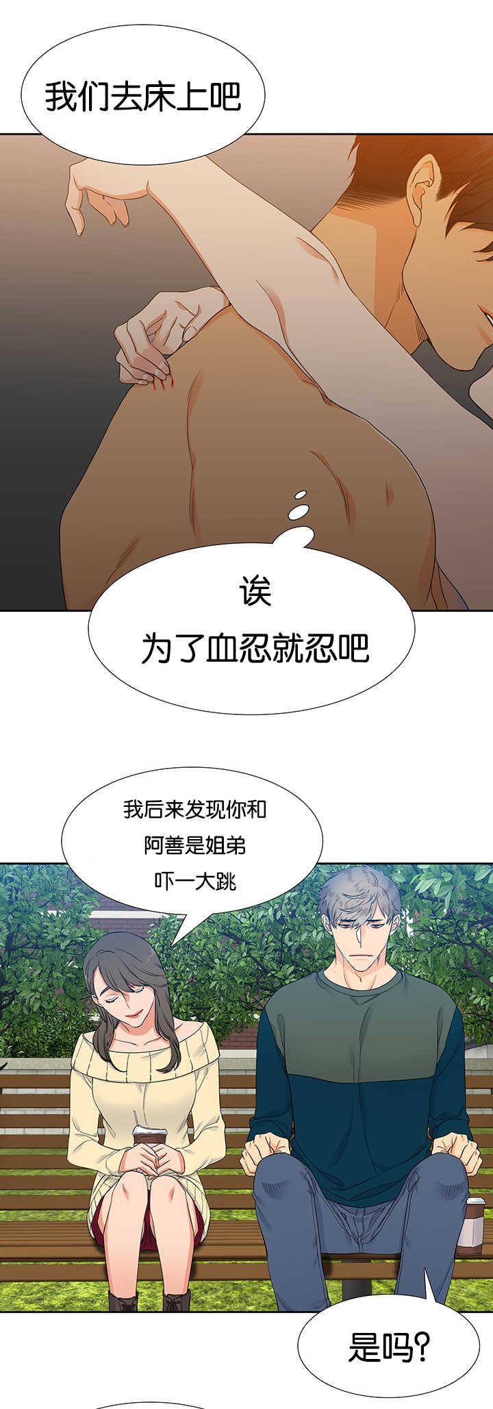 全职法师漫画免费阅读韩漫全集-第18话无删减无遮挡章节图片 