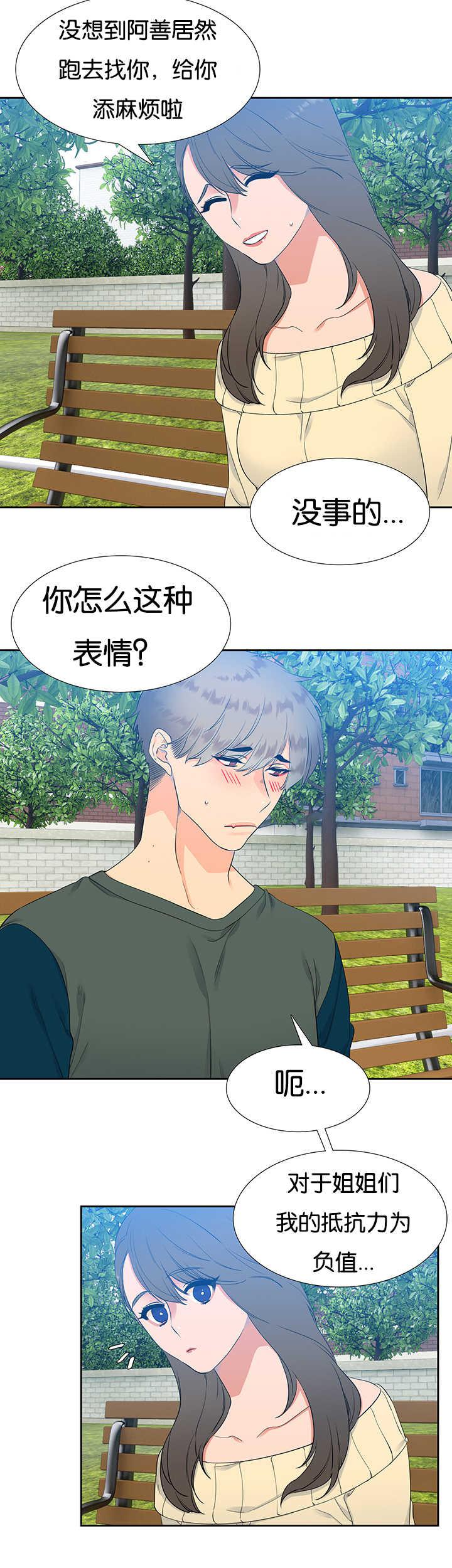 全职法师漫画免费阅读韩漫全集-第18话无删减无遮挡章节图片 