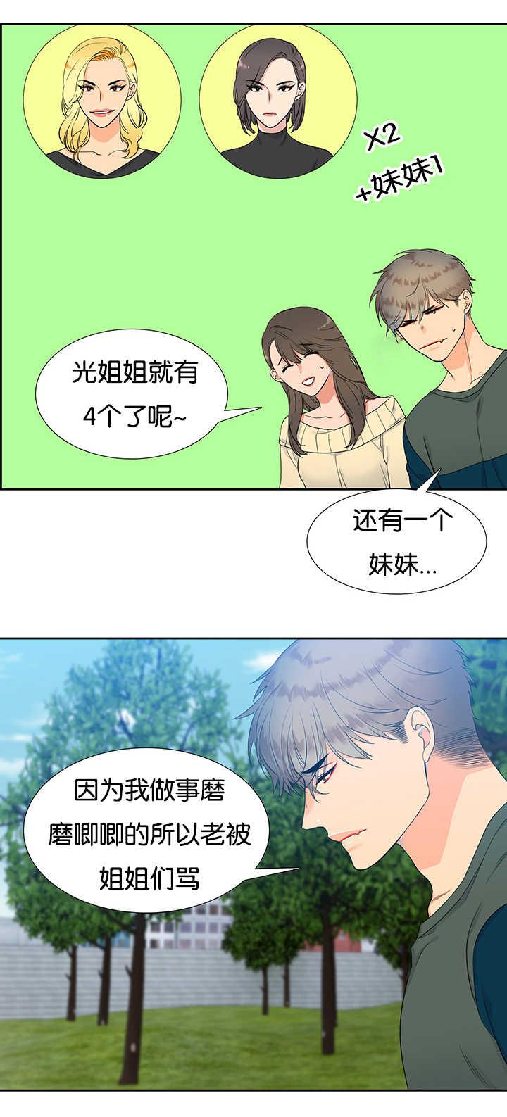 全职法师漫画免费阅读韩漫全集-第18话无删减无遮挡章节图片 