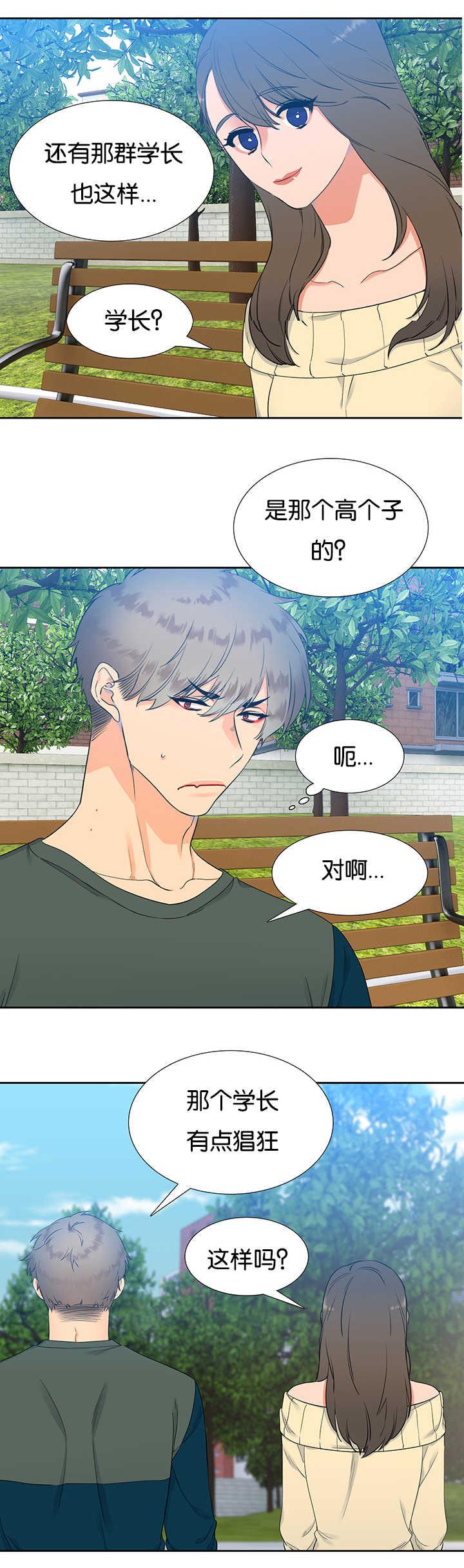 全职法师漫画免费阅读韩漫全集-第18话无删减无遮挡章节图片 
