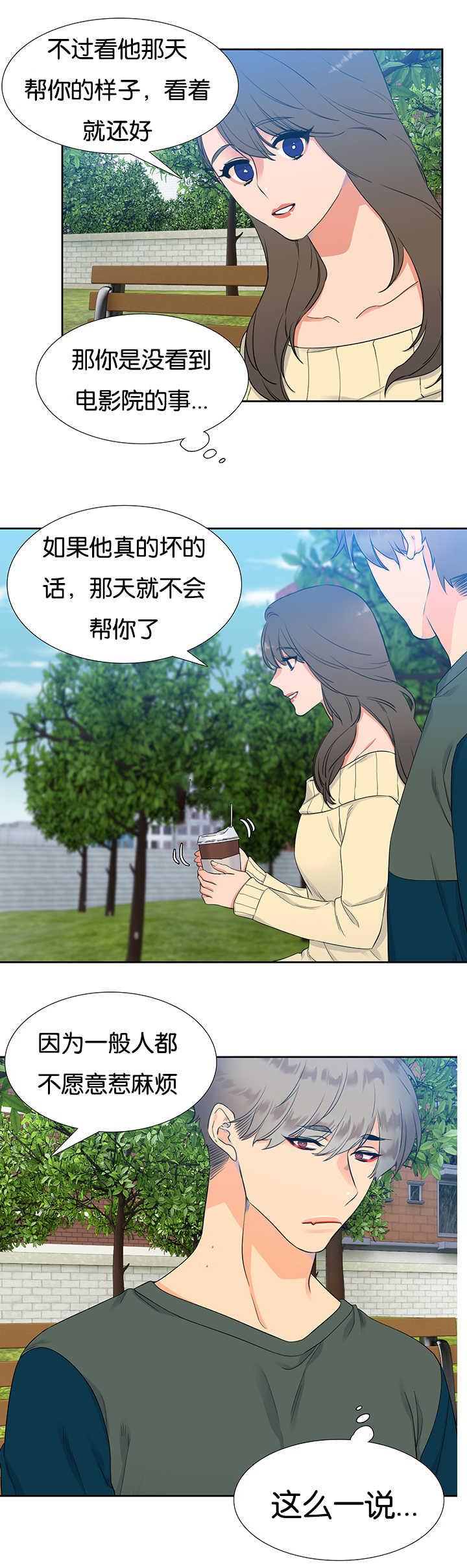 全职法师漫画免费阅读韩漫全集-第18话无删减无遮挡章节图片 