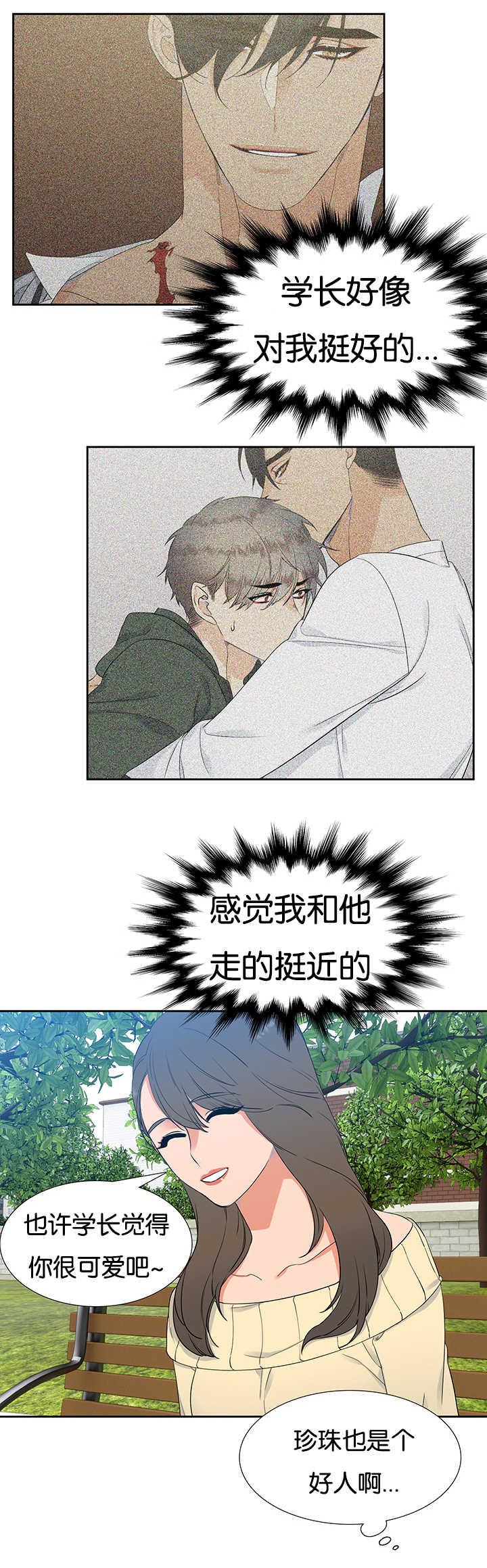 全职法师漫画免费阅读韩漫全集-第18话无删减无遮挡章节图片 