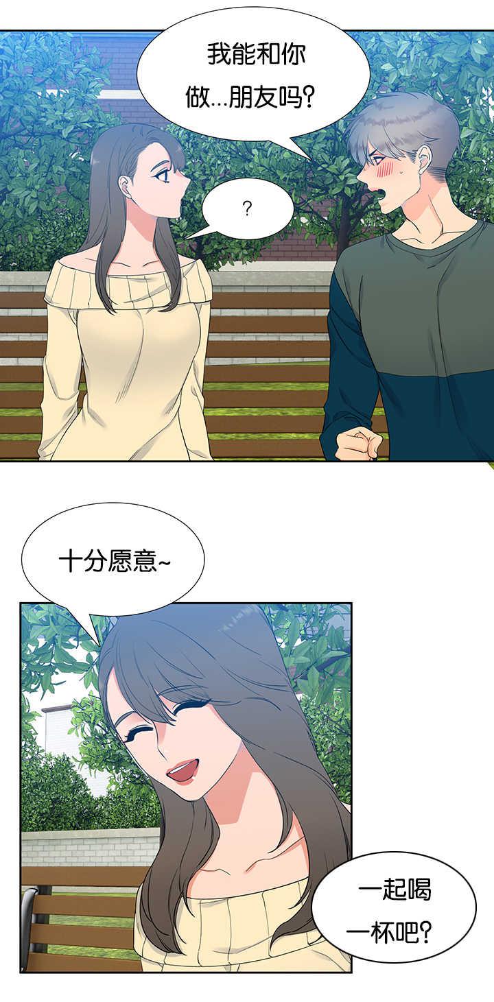 全职法师漫画免费阅读韩漫全集-第18话无删减无遮挡章节图片 
