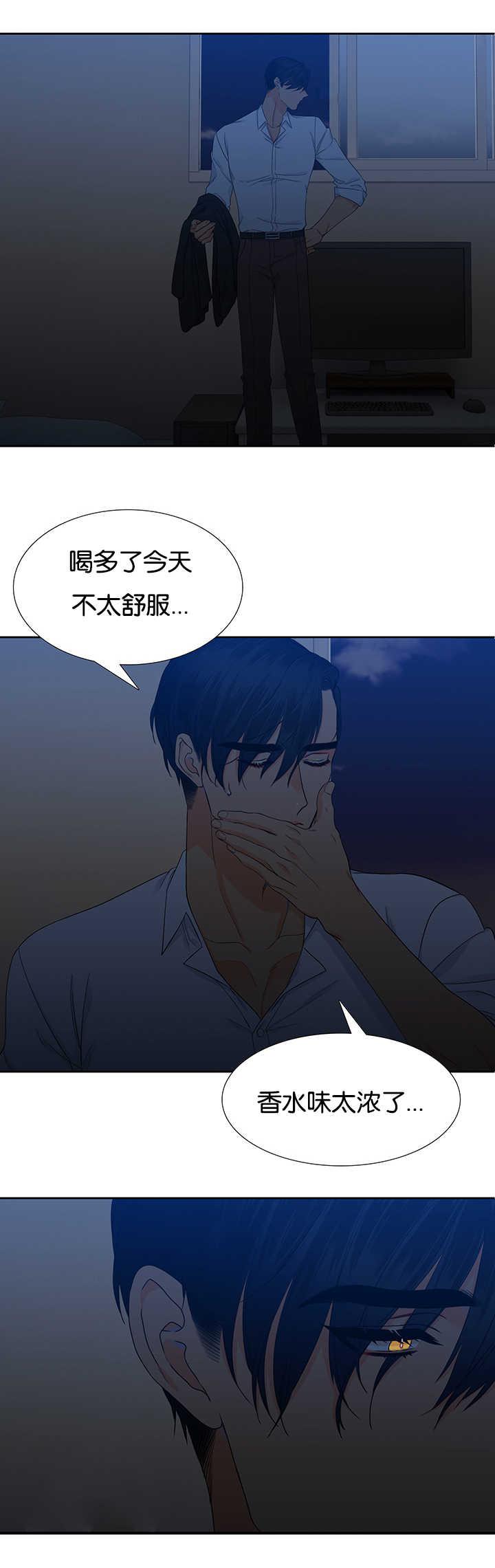 全职法师漫画免费阅读韩漫全集-第18话无删减无遮挡章节图片 