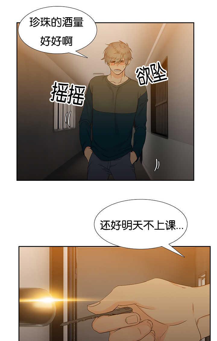 全职法师漫画免费阅读韩漫全集-第18话无删减无遮挡章节图片 