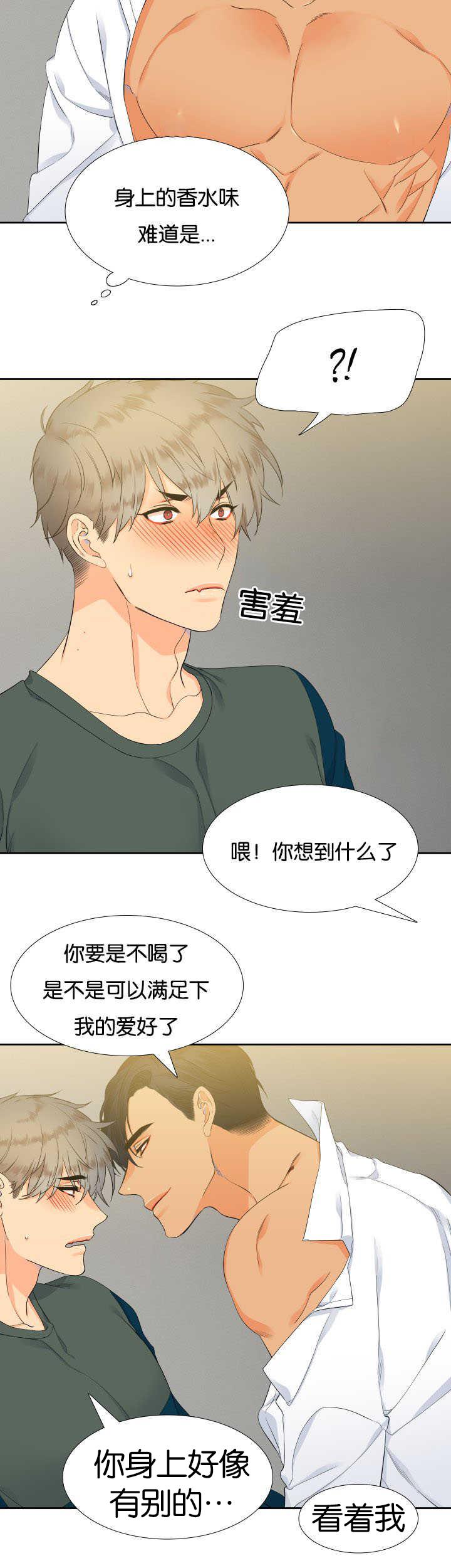 全职法师漫画免费阅读韩漫全集-第19话无删减无遮挡章节图片 