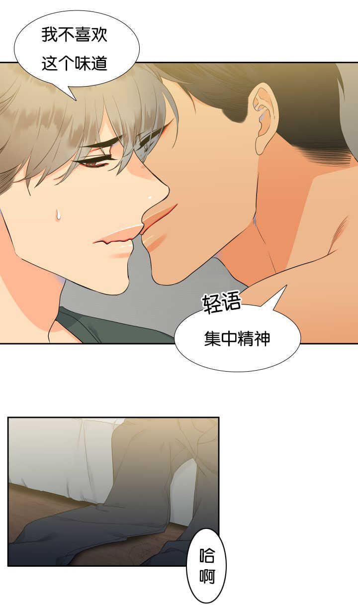 全职法师漫画免费阅读韩漫全集-第19话无删减无遮挡章节图片 