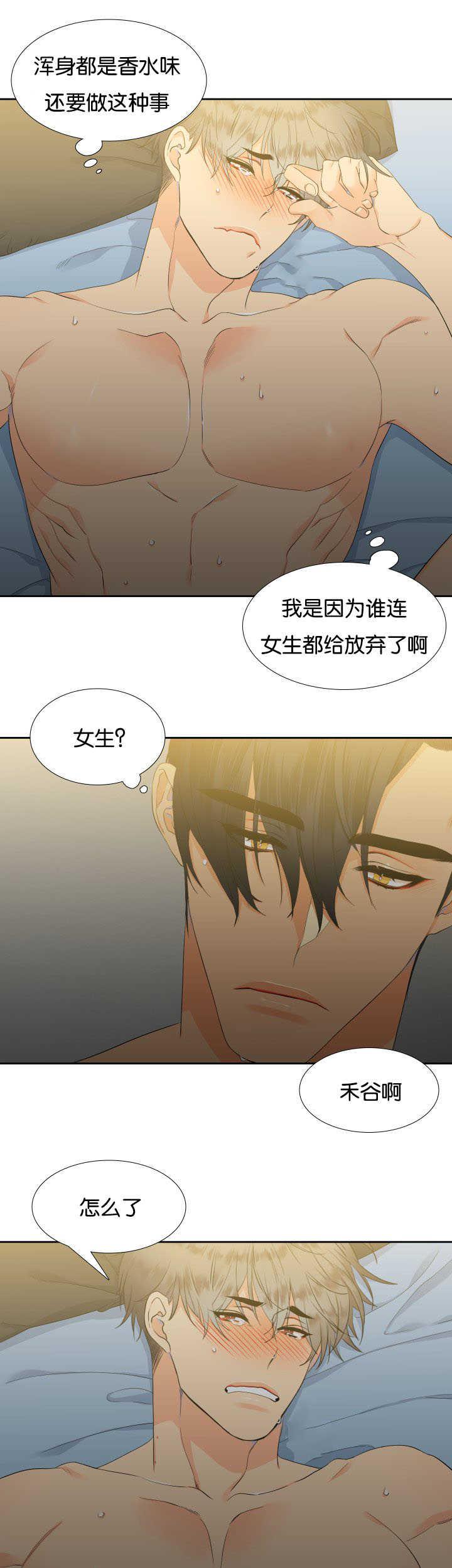全职法师漫画免费阅读韩漫全集-第19话无删减无遮挡章节图片 