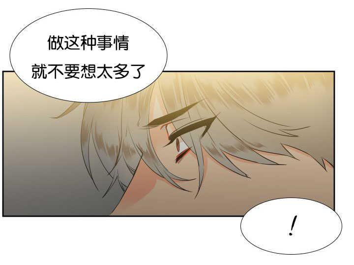 全职法师漫画免费阅读韩漫全集-第19话无删减无遮挡章节图片 