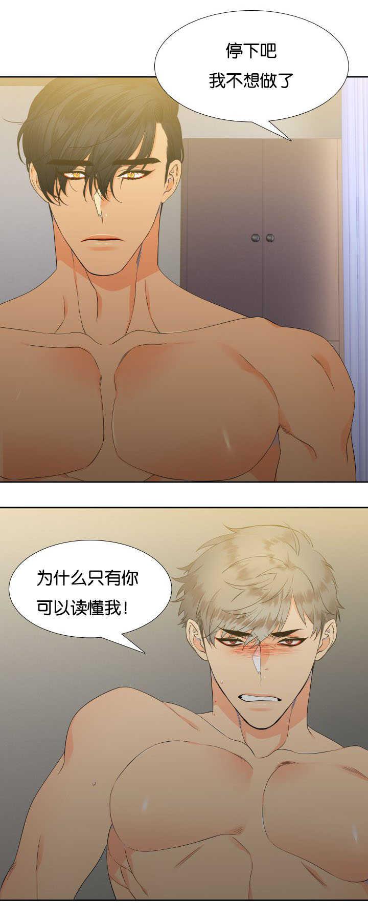 全职法师漫画免费阅读韩漫全集-第19话无删减无遮挡章节图片 