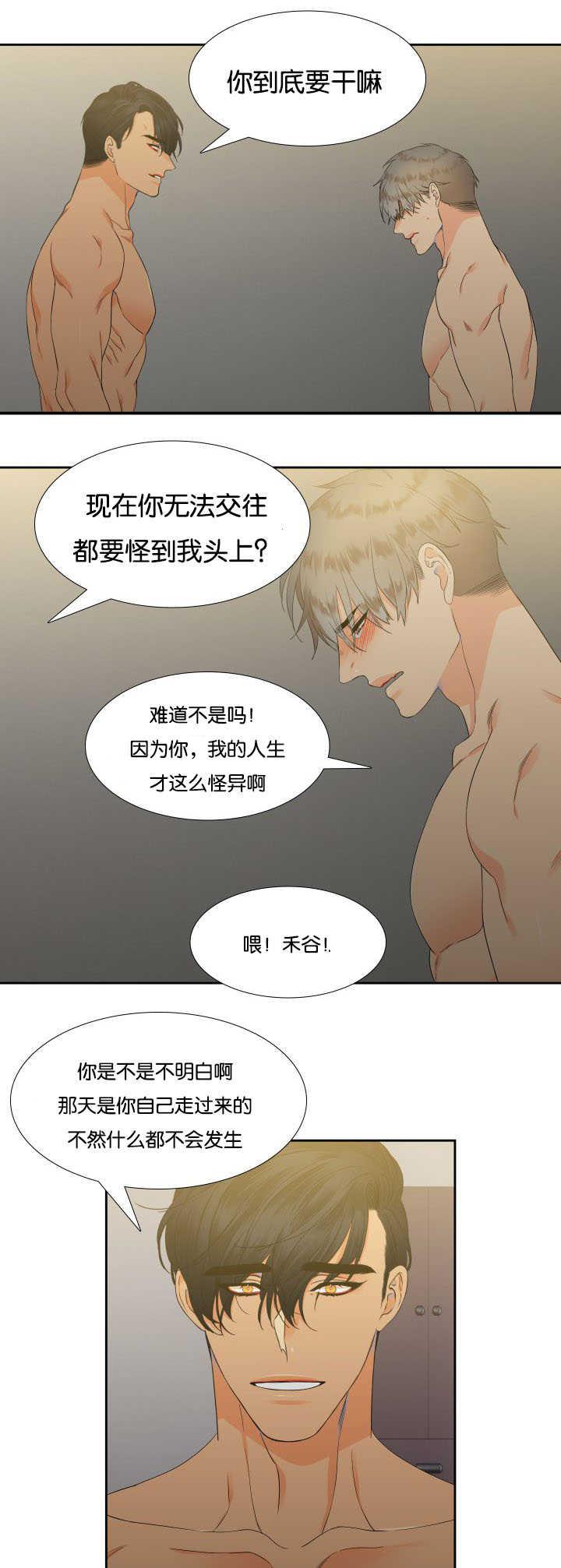 全职法师漫画免费阅读韩漫全集-第19话无删减无遮挡章节图片 