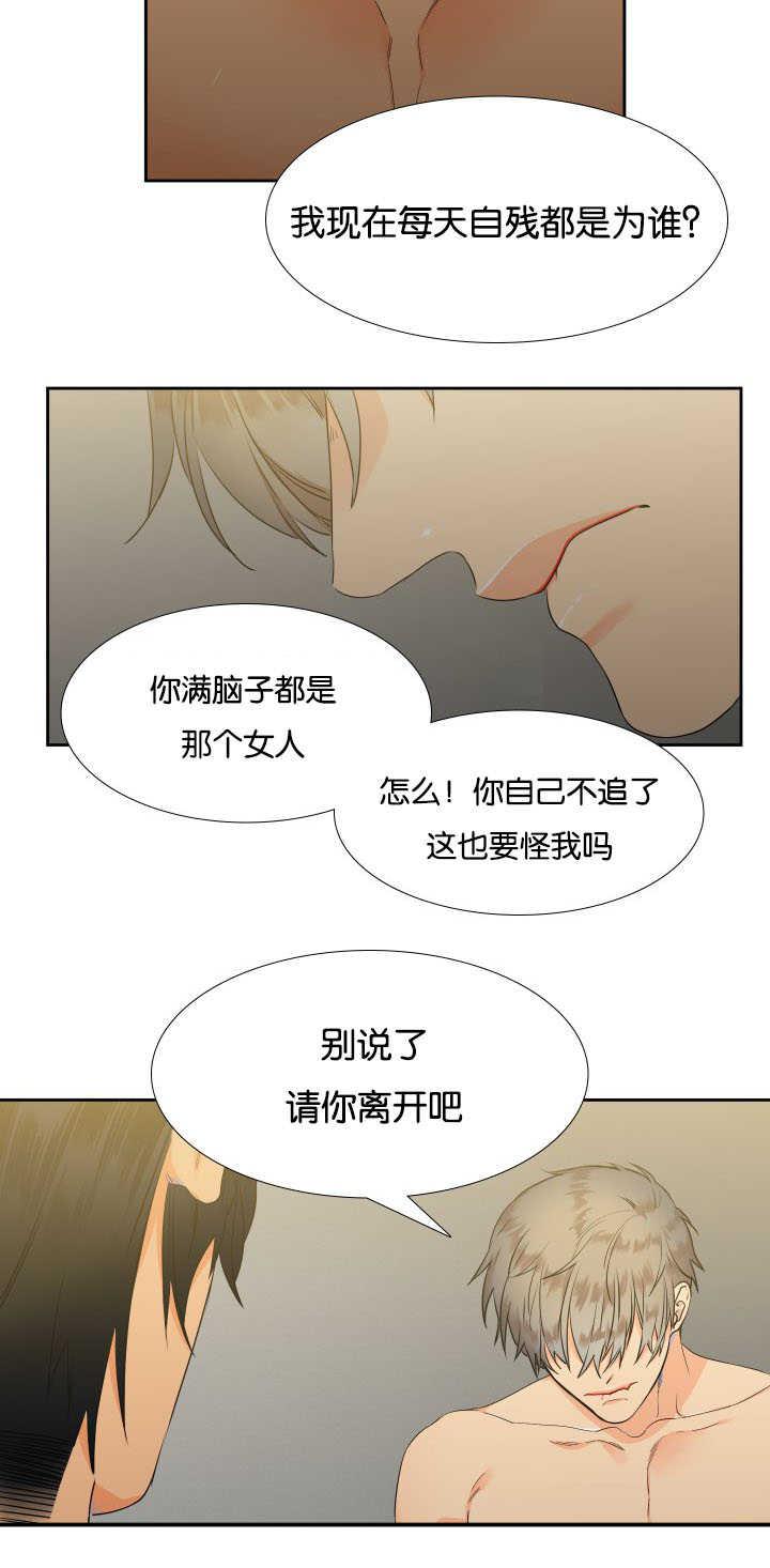 全职法师漫画免费阅读韩漫全集-第19话无删减无遮挡章节图片 