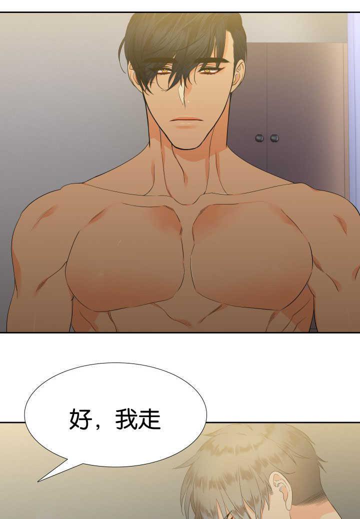 全职法师漫画免费阅读韩漫全集-第20话无删减无遮挡章节图片 