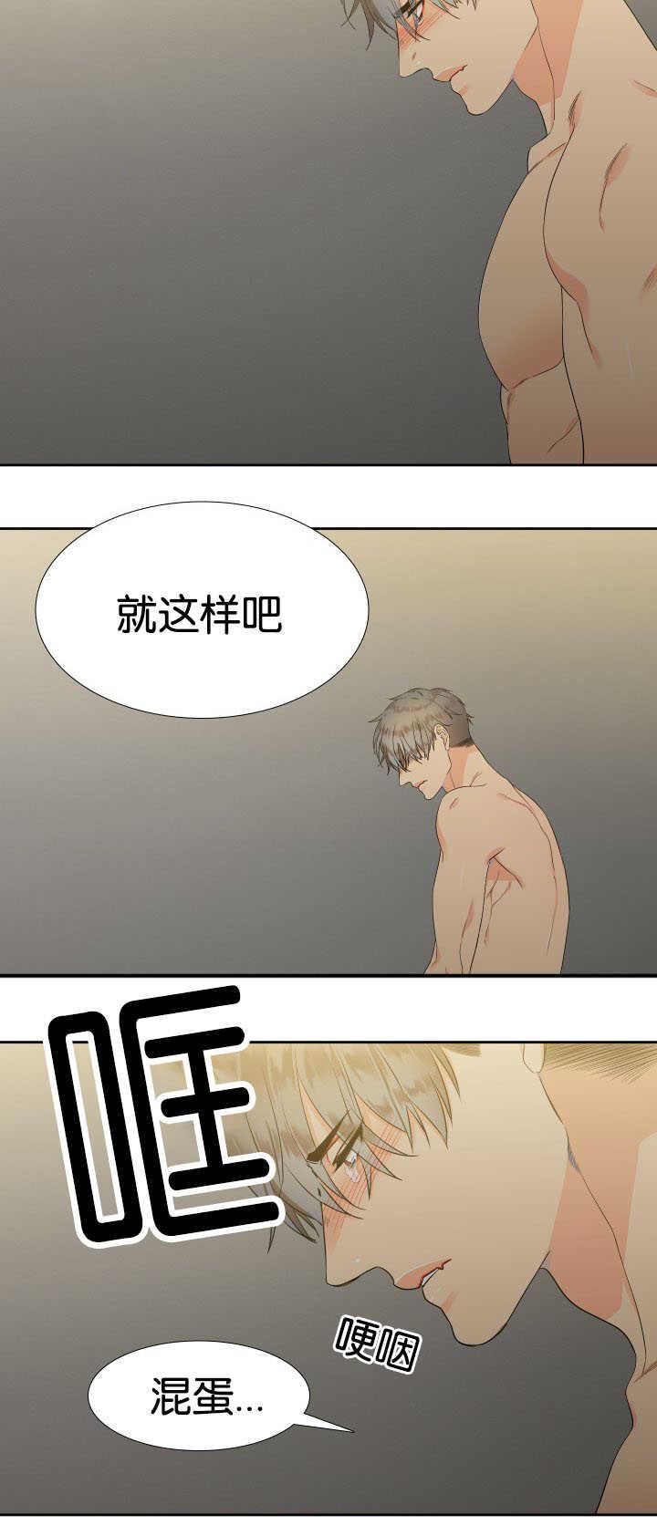 全职法师漫画免费阅读韩漫全集-第20话无删减无遮挡章节图片 