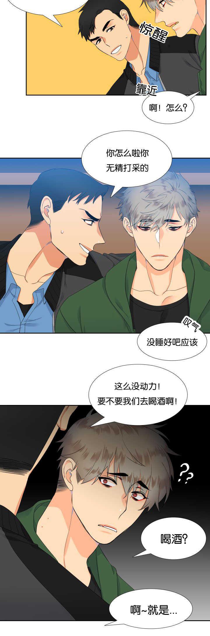 全职法师漫画免费阅读韩漫全集-第20话无删减无遮挡章节图片 
