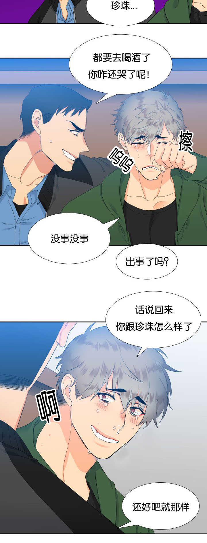 全职法师漫画免费阅读韩漫全集-第20话无删减无遮挡章节图片 