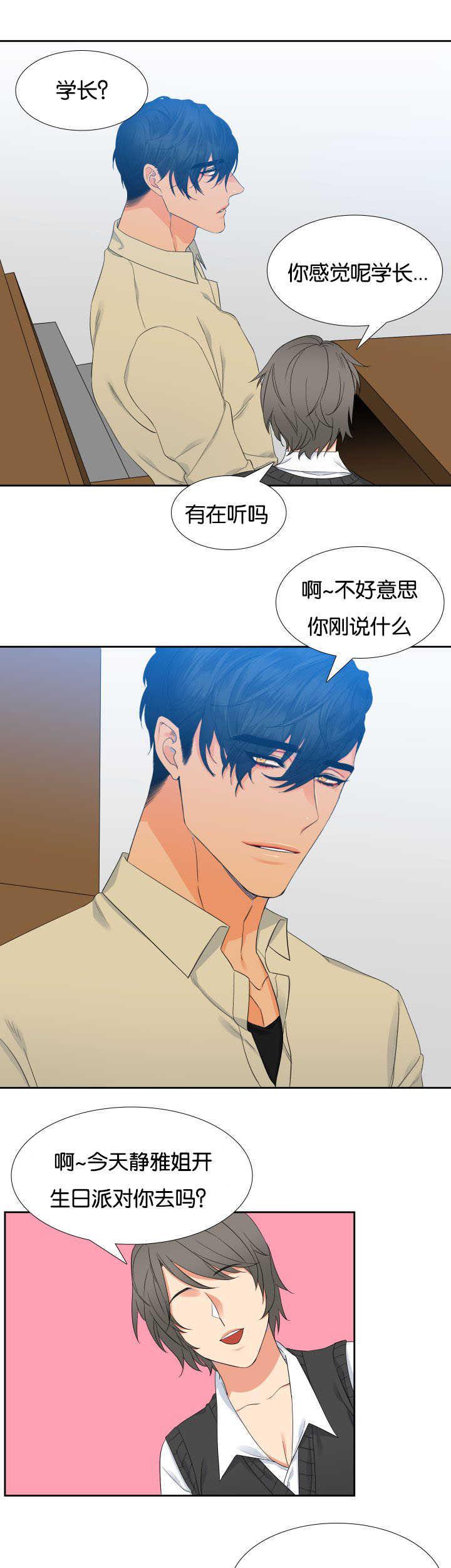 全职法师漫画免费阅读韩漫全集-第20话无删减无遮挡章节图片 