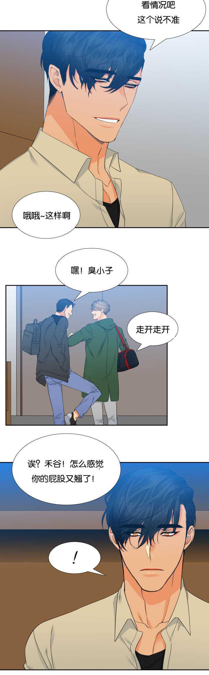 全职法师漫画免费阅读韩漫全集-第20话无删减无遮挡章节图片 