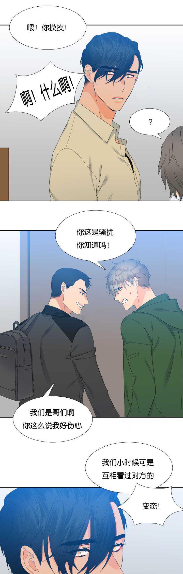 全职法师漫画免费阅读韩漫全集-第20话无删减无遮挡章节图片 