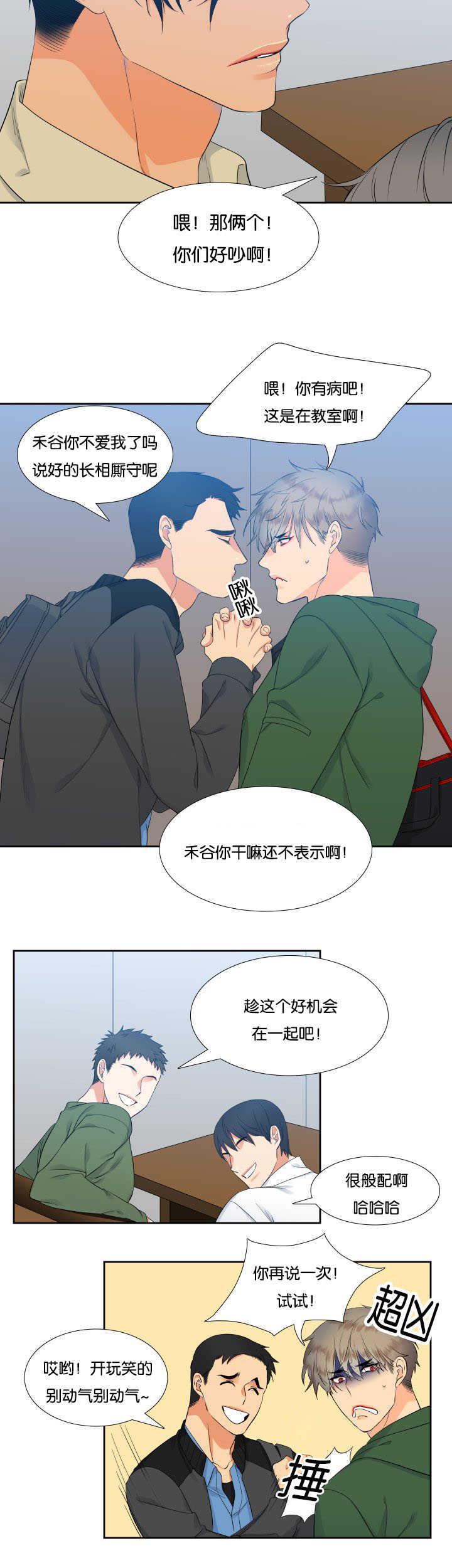 全职法师漫画免费阅读韩漫全集-第20话无删减无遮挡章节图片 